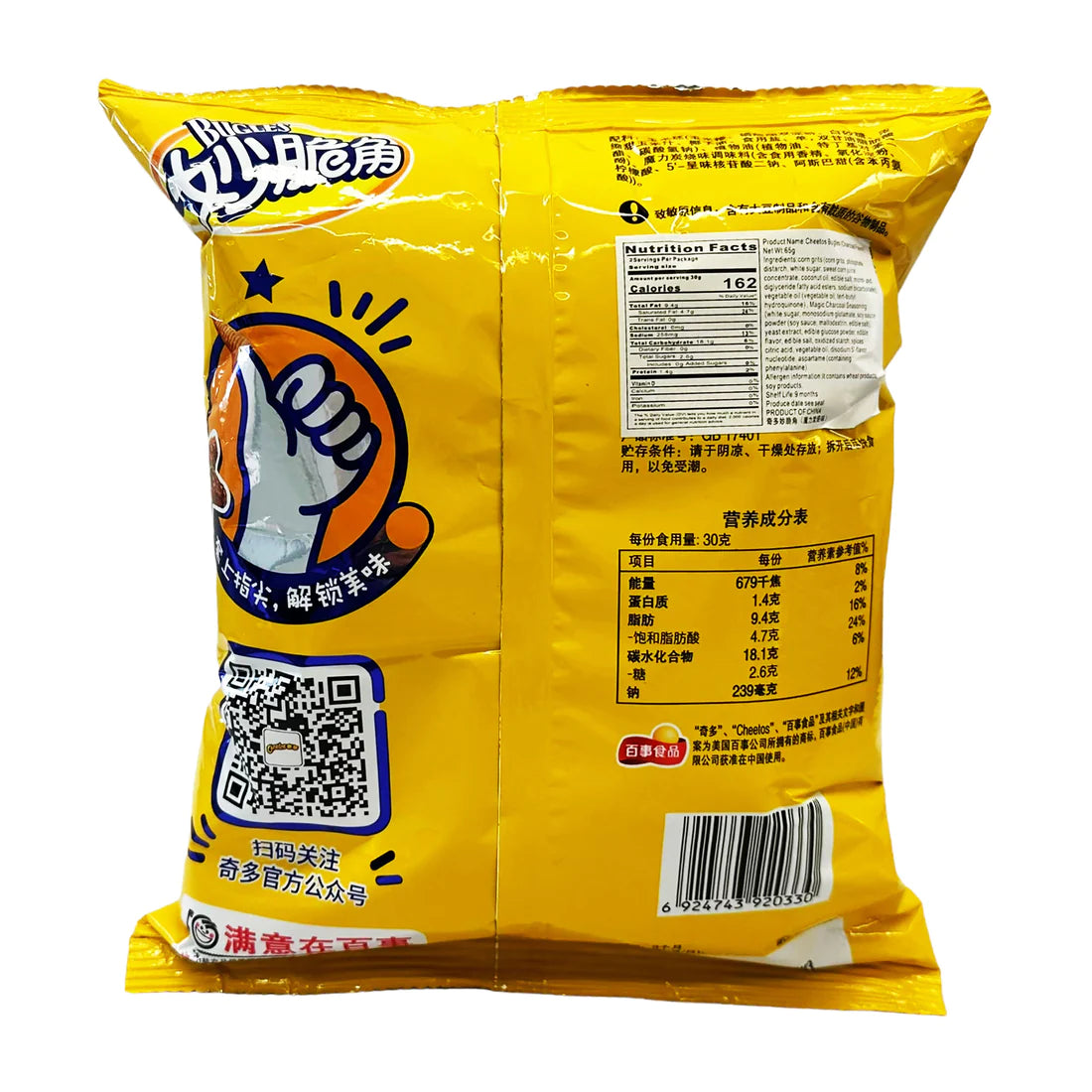 Cheetos Bugles Corn Snack Charcoal Barbecue Flavor "China" 65g