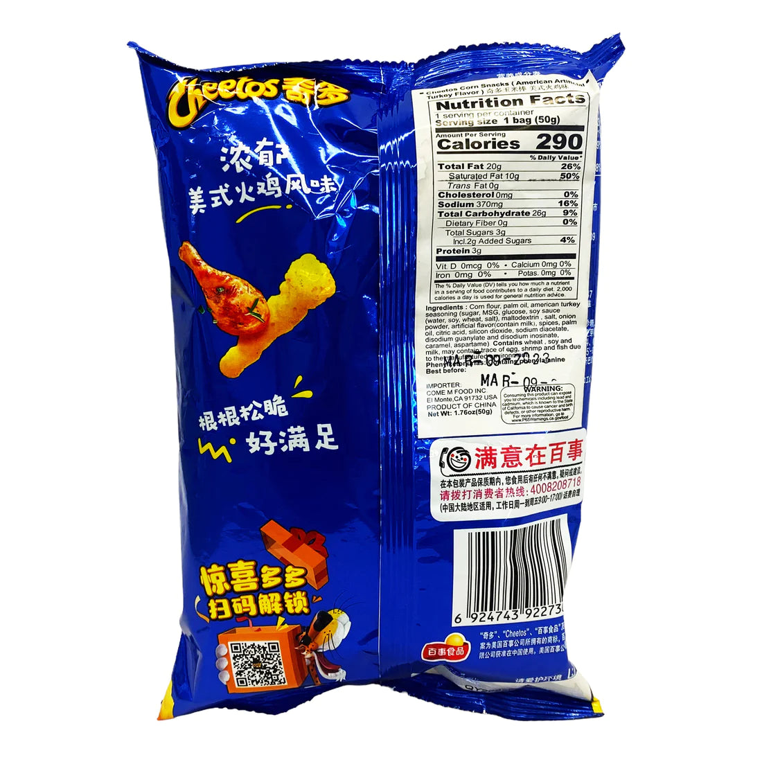 Cheetos Roasted Corn Sticks American Roasted Turkey Flavor "China" 50g