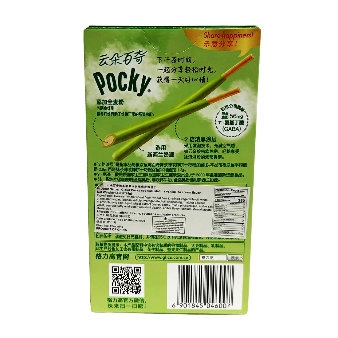 Pocky Matcha Vanilla Ice Cream Flavor Sticks "china" 48g