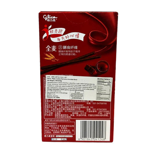 Pejoy Cookie Sticks Red Wine Chocolate Flavor " China " 48g