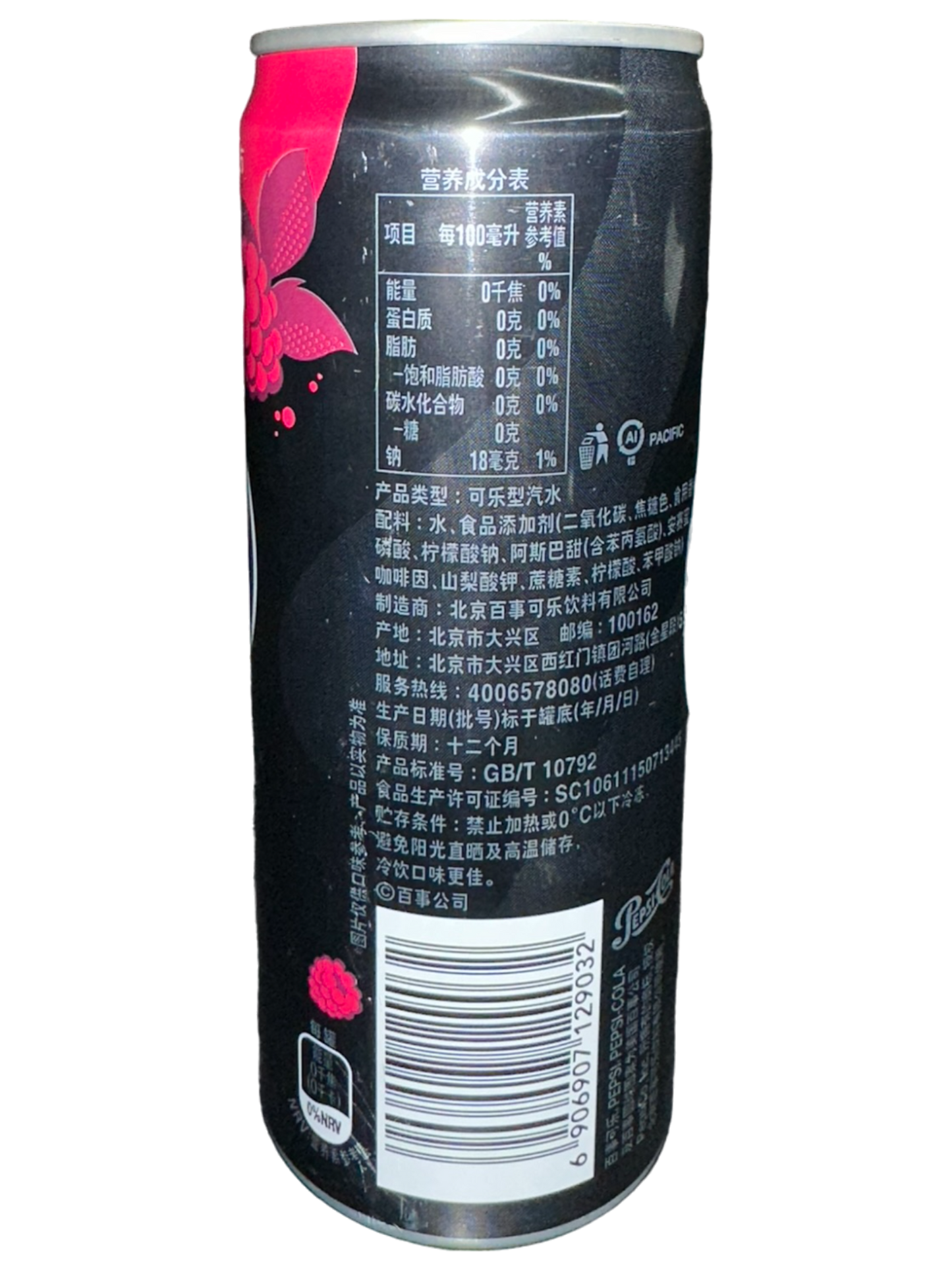 Pepsi Raspberry Can "China Edition" - 330ml