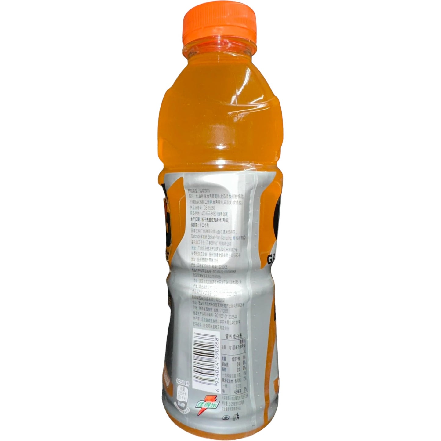 Gatorade Orange "Chinese Edition" - 600ml