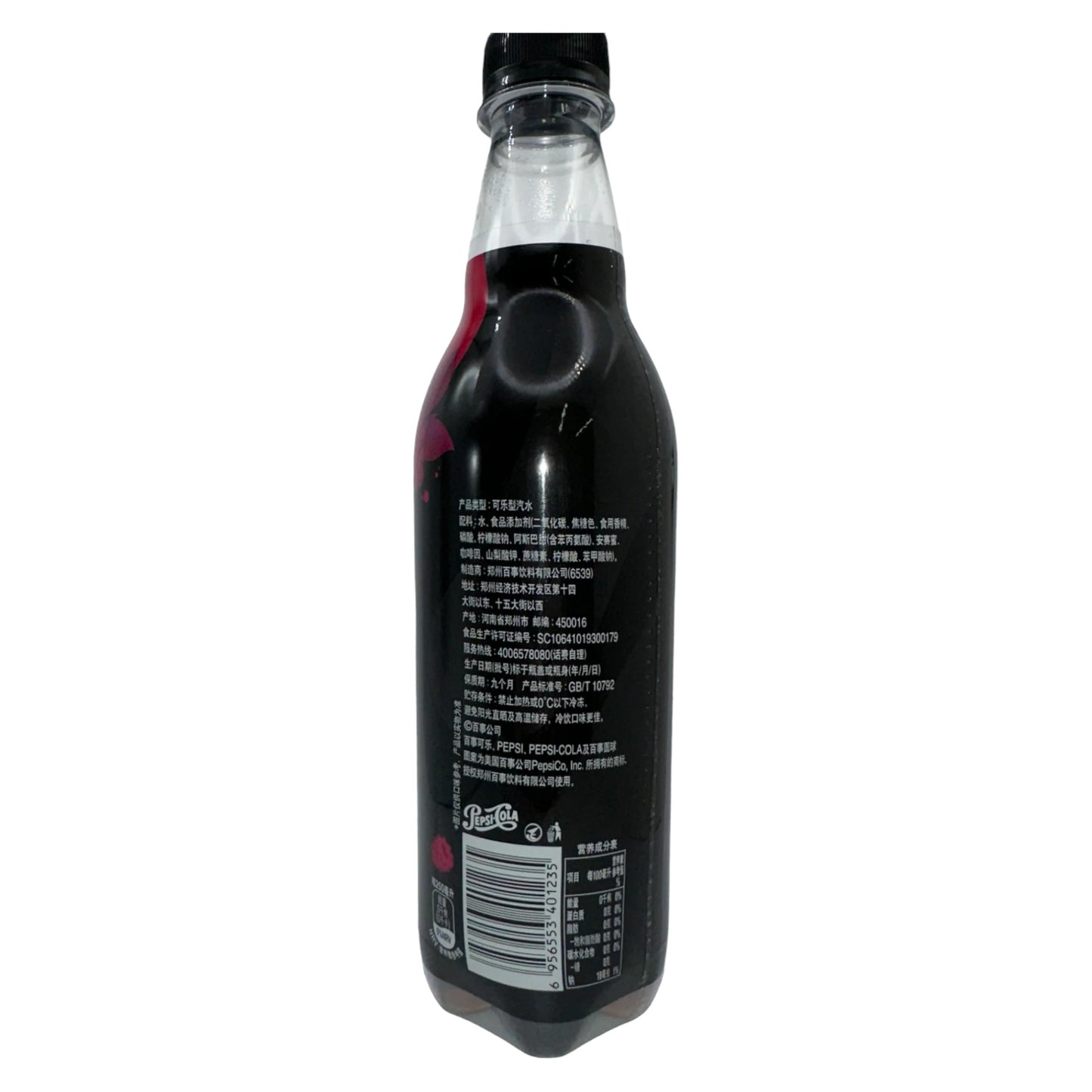 Pepsi Raspberry Soda Flavor "Japanese Edition" - 500ml