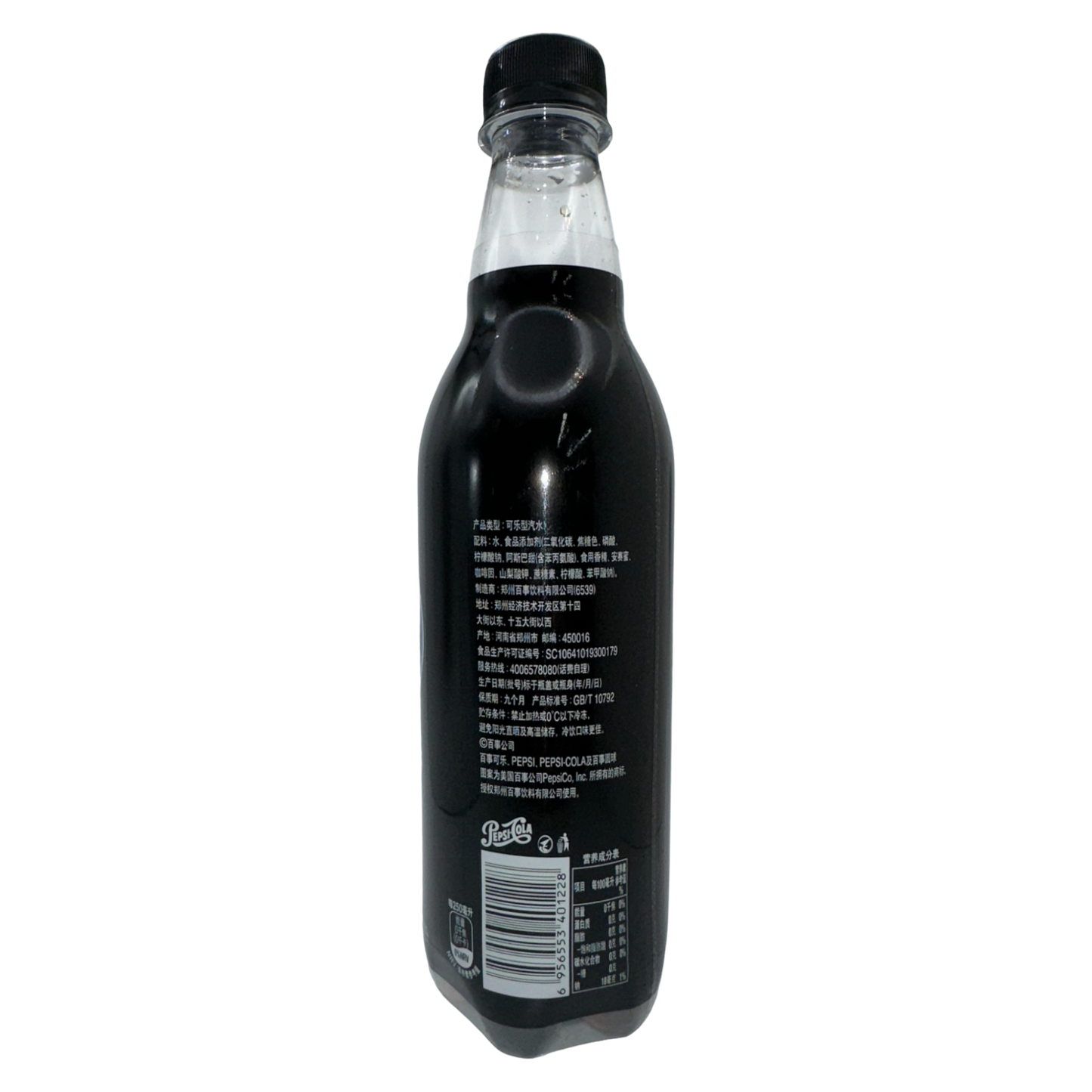 Pepsi Zero Sugar "Chinese Edition" - 500ml