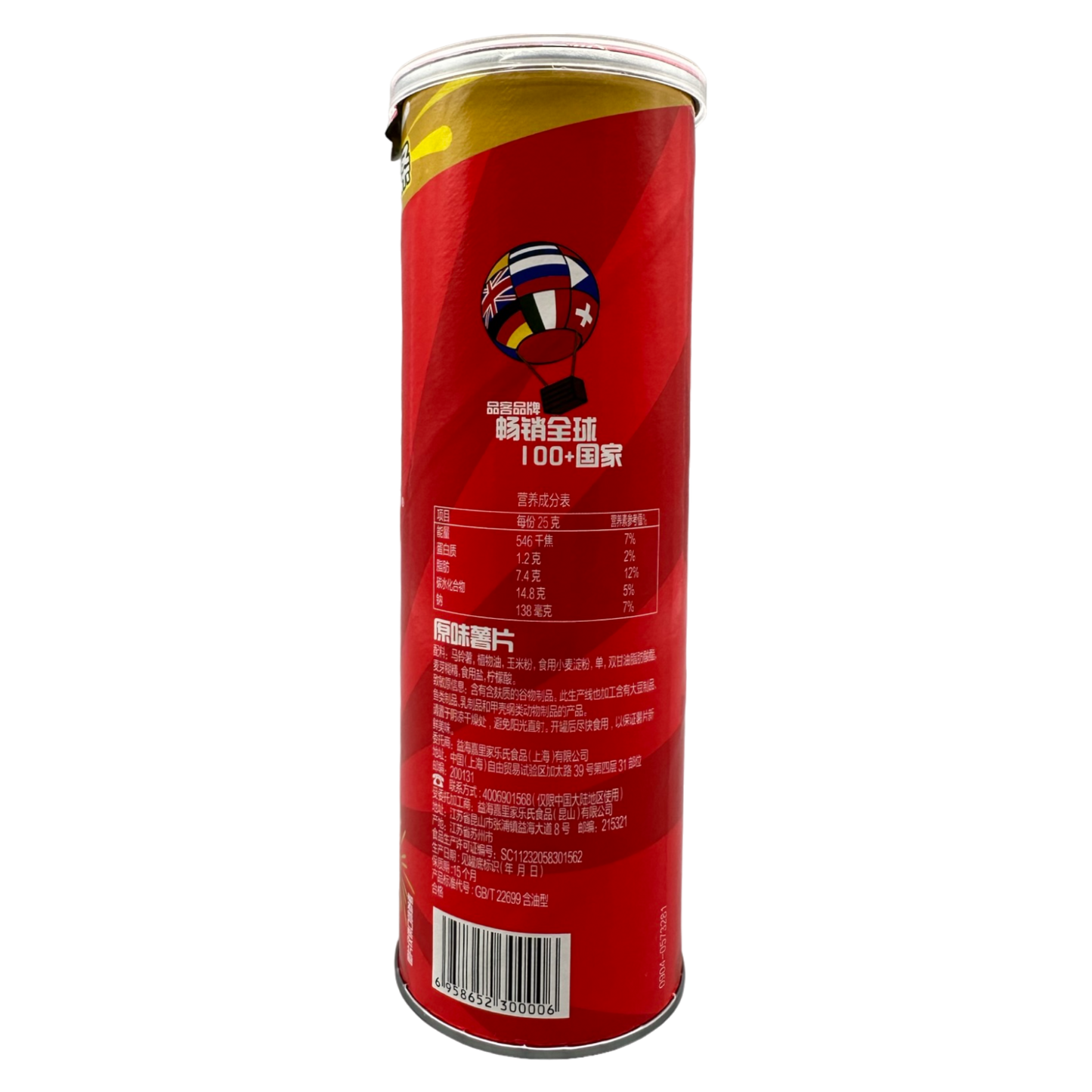 Pringles Can Original Flavored Potato Chips "China" 110g