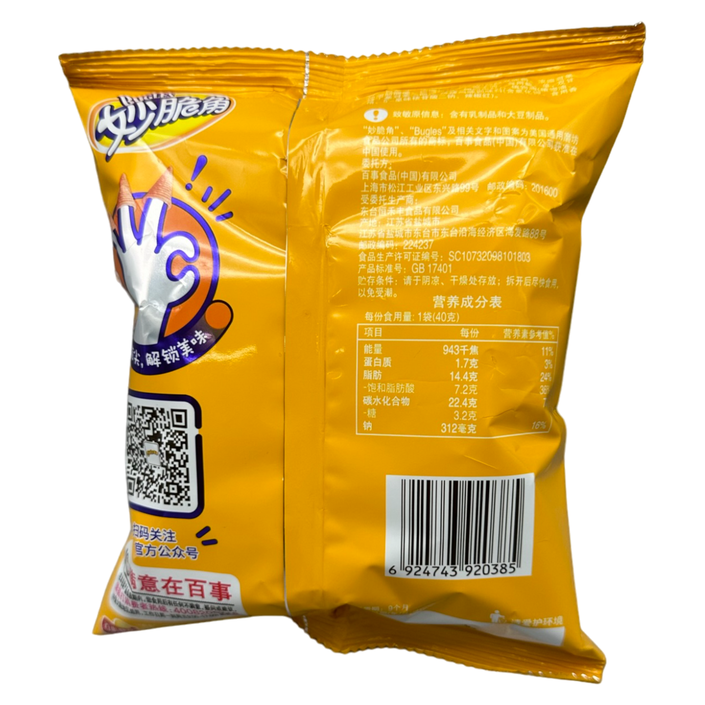 Cheetos Bugles Spicy Chicken Flavor 40g "Chinese"