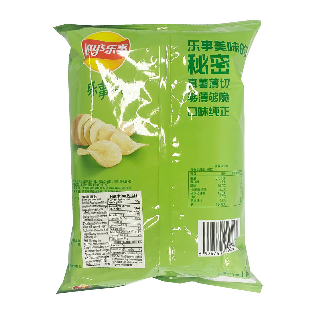 Lay's Potato Chips Cucumber Flavor "China" 70g