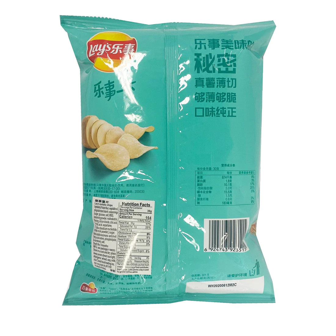 Lay's Potato Chips Fried Crab Flavor "China" 70g