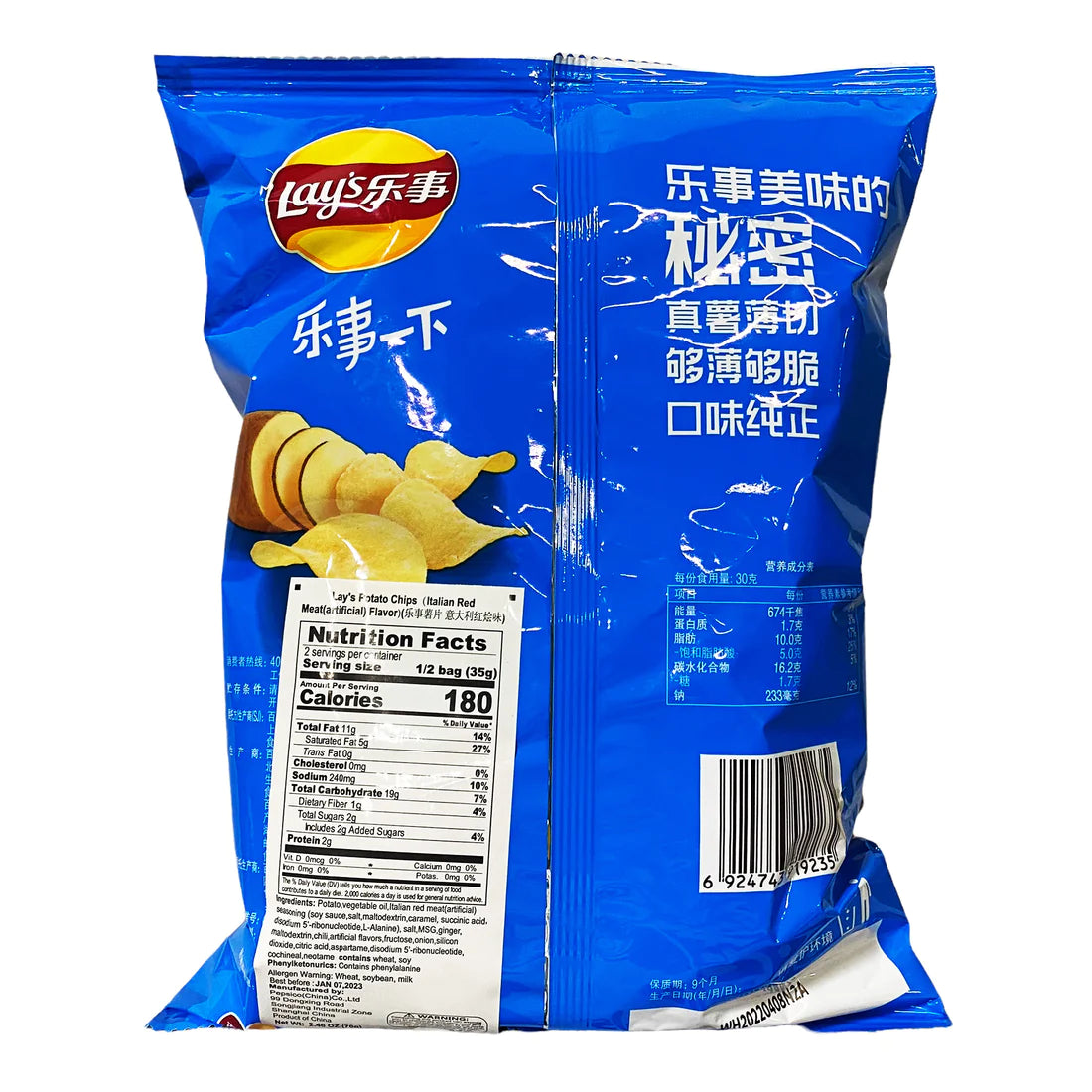 Lay's Potato Chips Italian Tomato Meat Flavor "China" 70g