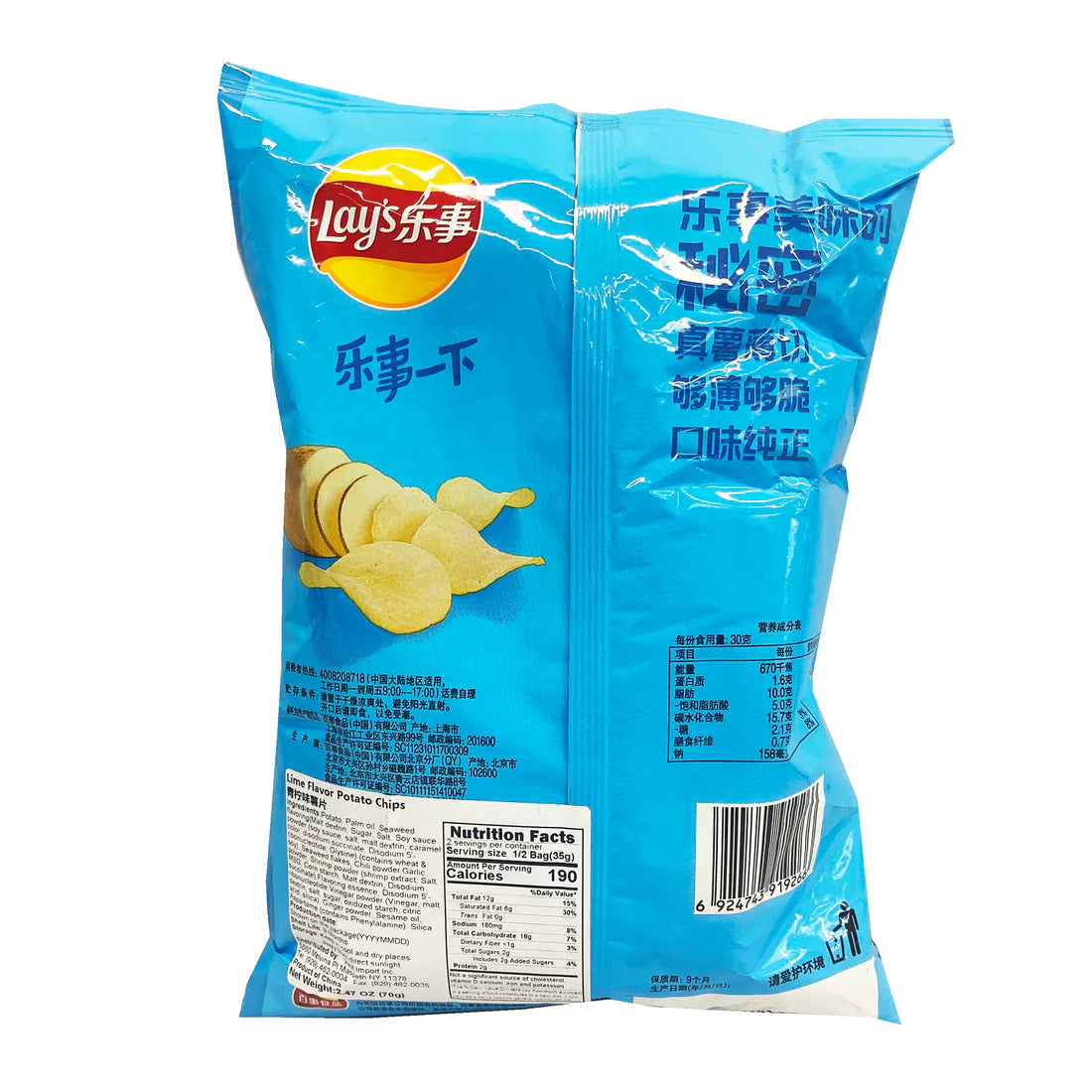 Lay's Potato Chips Lime Flavor "China" 70g