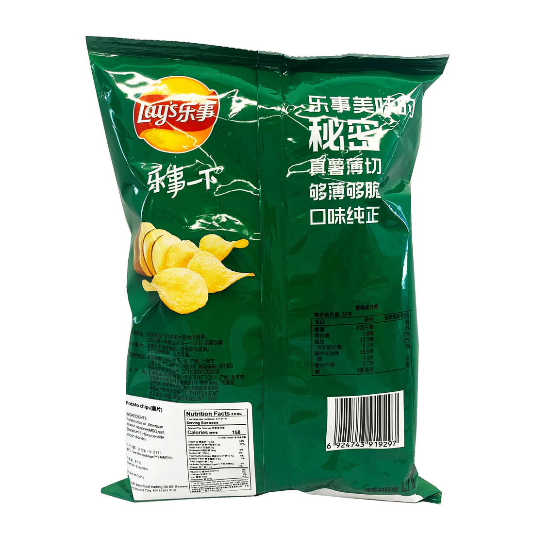 Lay's Potato Chips Seaweed Flavor "China" 70g