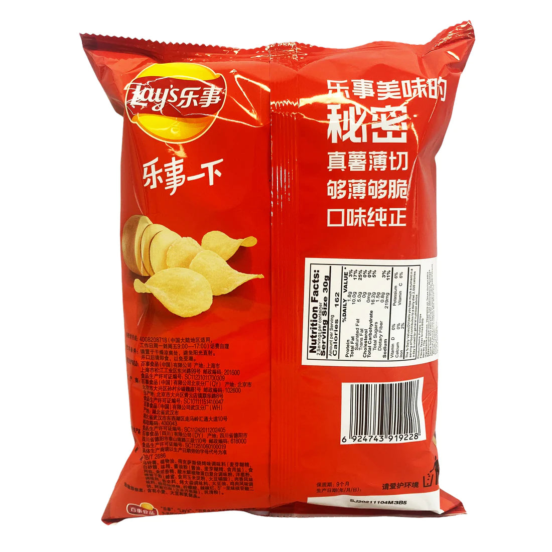 Lay's Potato Chips Texas Grilled BBQ Flavor "China" 70g