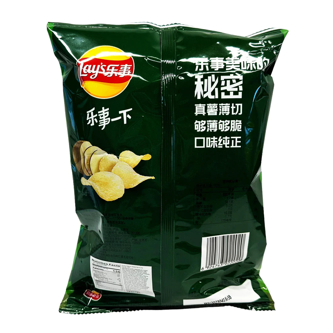 Lay's Potato Chips Wasabi Flavor "China" 70g