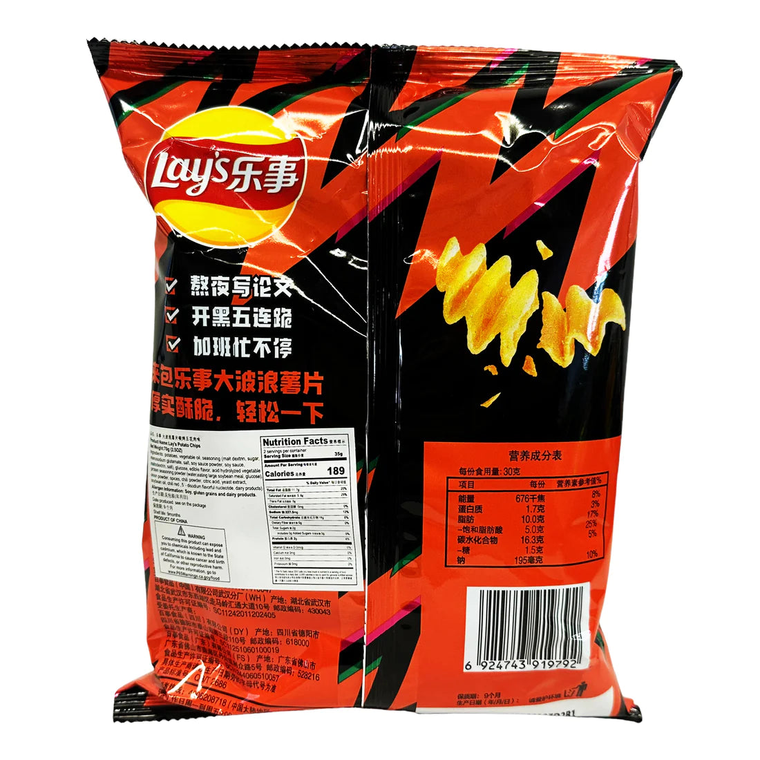 Lay's Wave Potato Chips Grilled Pork Flavor "China" 70g