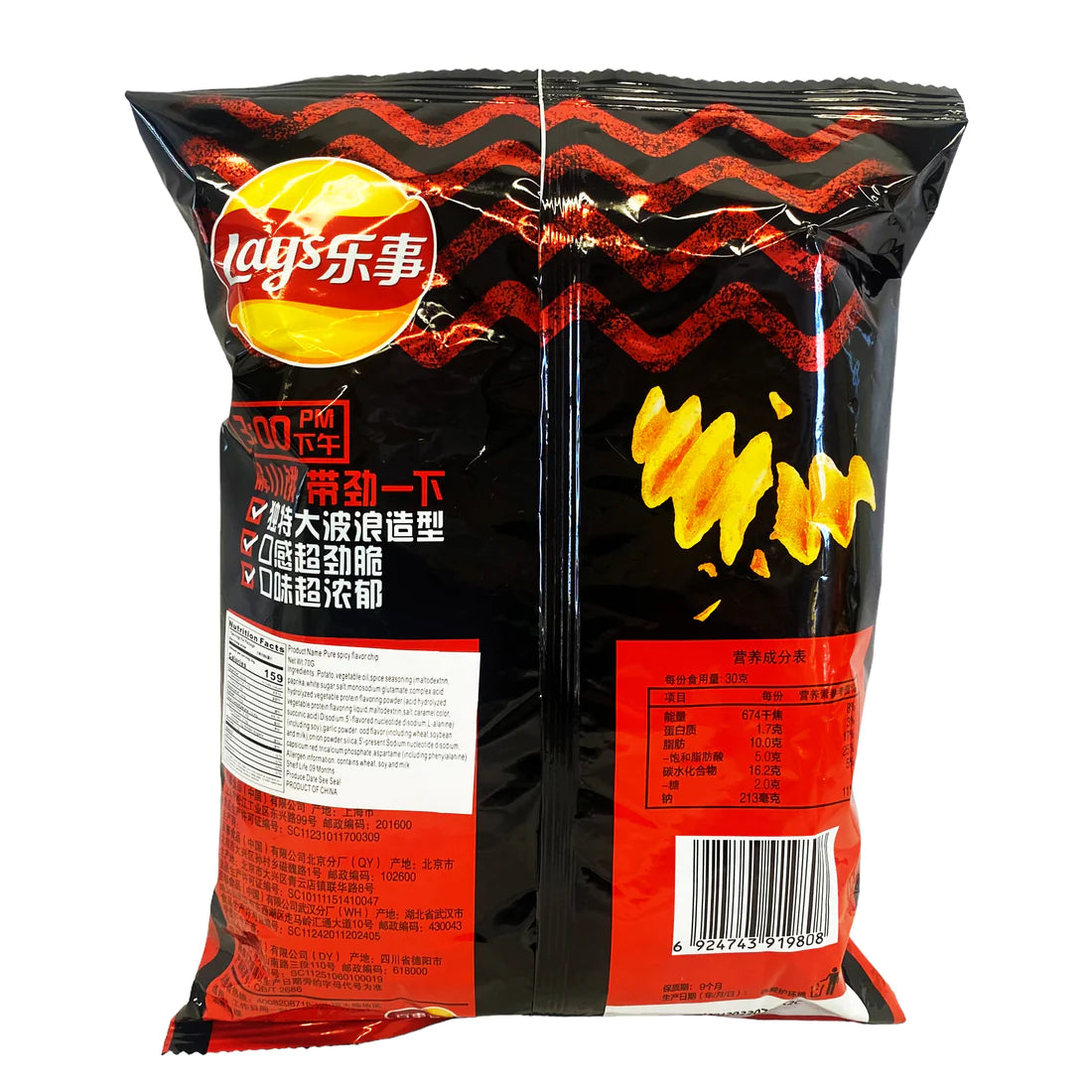 Lay's Wave Potato Chips Pure Spicy Flavor "China" 70g