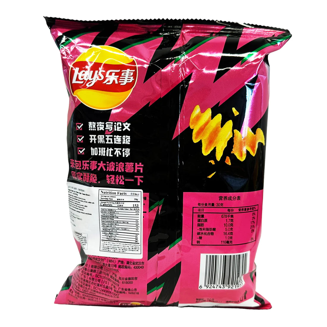 Lay's Wave Potato Chips Pure Tomato Flavor "China" 70g