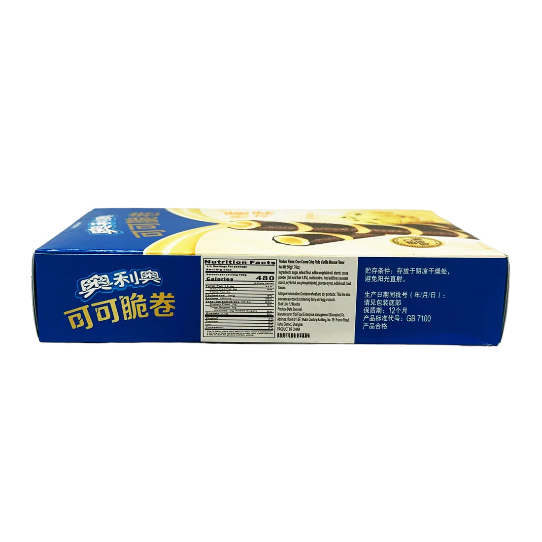 Mondelez Oreo Crispy Roll - Vanilla Mousse Flavor "China" (50g)