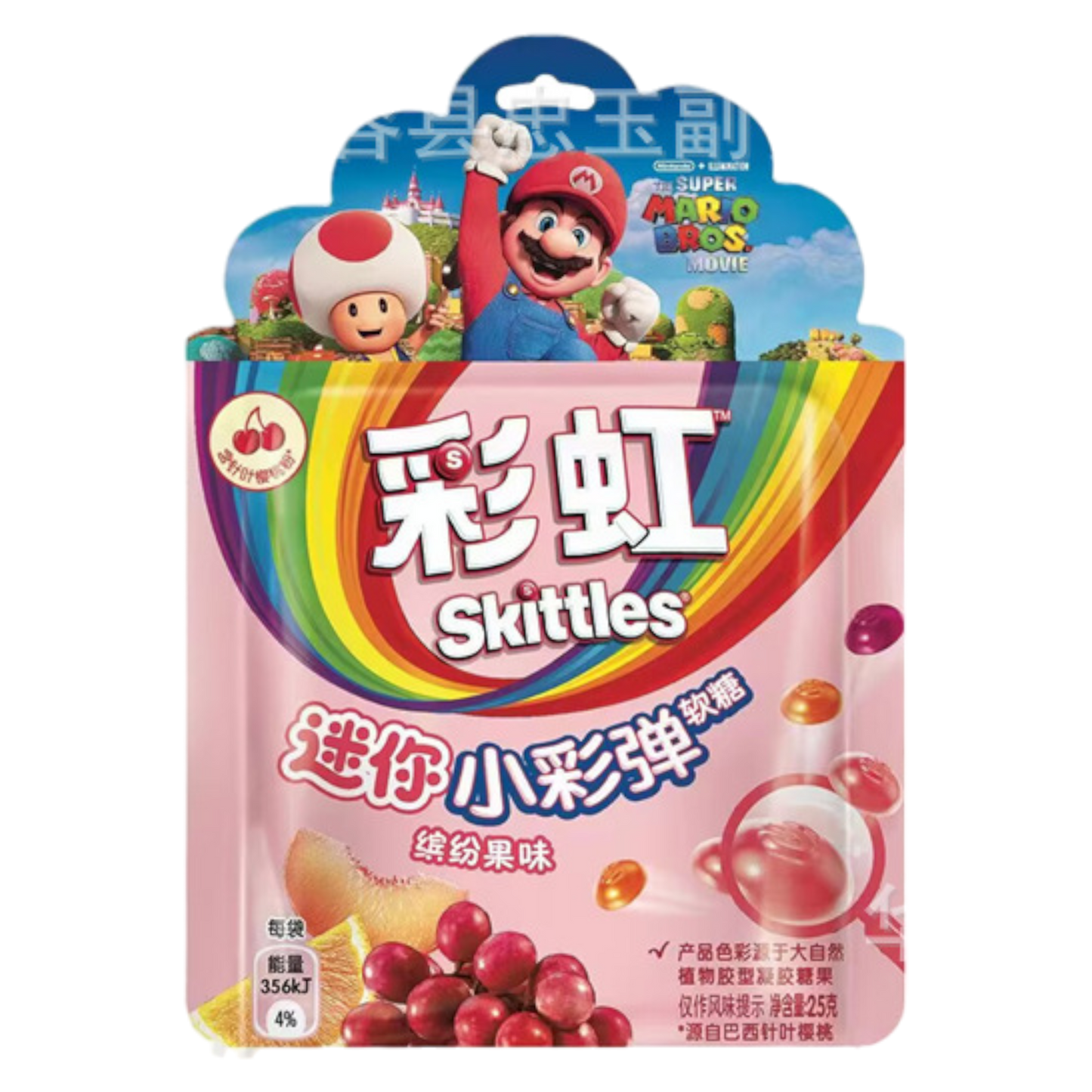 Skittles Fruity Flavor Paintball Gummies (China) 25g "Limited Edition"