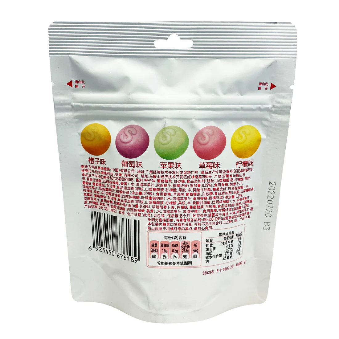 Skittles Fruit Flavor Cloud Soft Gummy Candy "China" (36g)