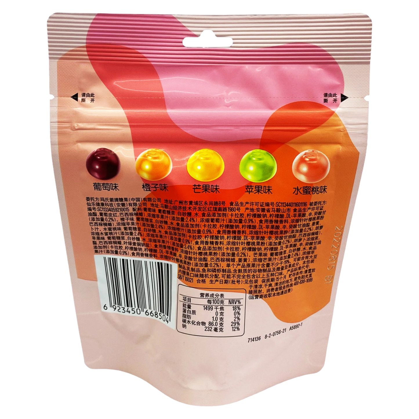 Skittles Fruit Flavor Gummy Candy "China" (50g)