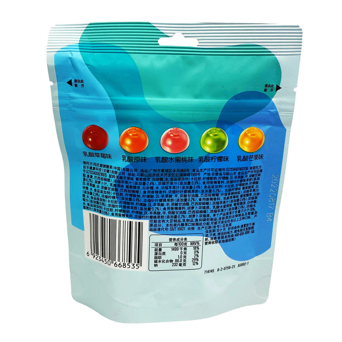 Skittles Yogurt Fruit Flavor Gummy Candy "China" (50g)